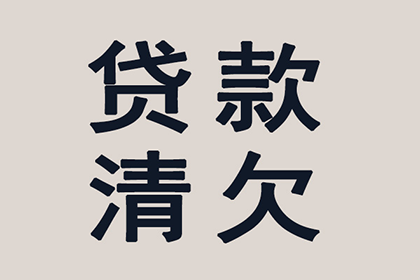 平阴催款公司